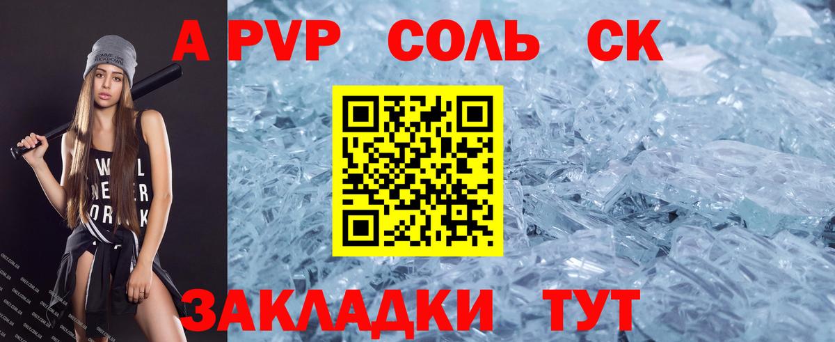 Алушта  APVP VHQ  A-PVP крисы CK  Alpha-PVP СК  Альфа ПВП  Вход с VPN 