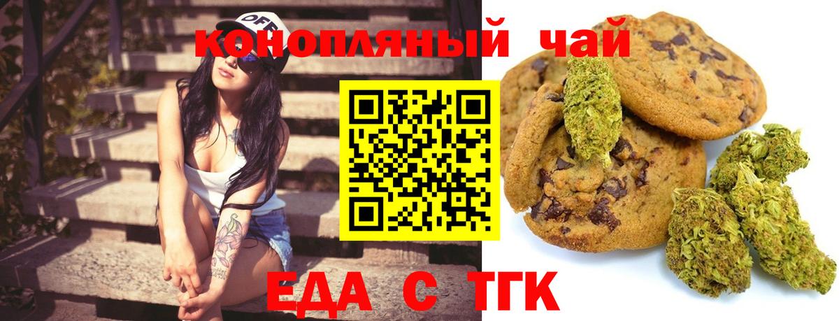 Алушта  Еда ТГК конопля  Вход с VPN 