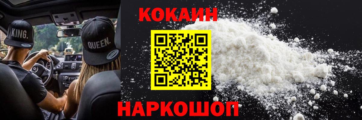 КОКАИН Колумбийский  Cocaine Эквадор  где продают наркотики  Алушта  Вход с VPN 