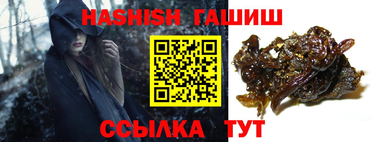 ГАШ VHQ  Гашиш гашик  ГАШ  Алушта  купить  цена  Вход с VPN 