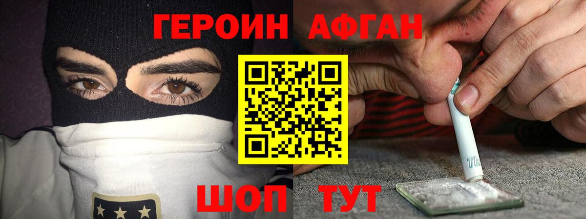 ГЕРОИН  ГЕРОИН VHQ  Вход с VPN  Алушта 