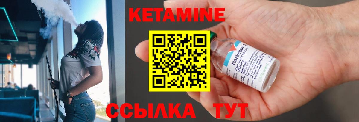 Алушта  КЕТАМИН ketamine  Вход с VPN 