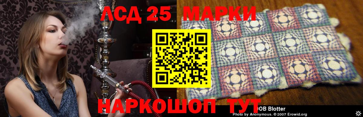 Лсд 25 экстази кислота Алушта