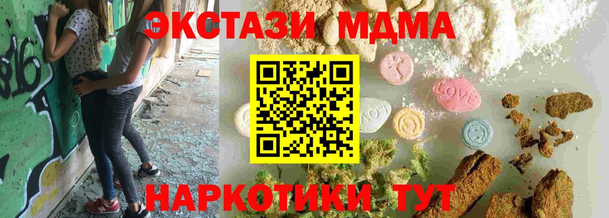 Алушта  MDMA VHQ  Вход с VPN  МДМА Molly 