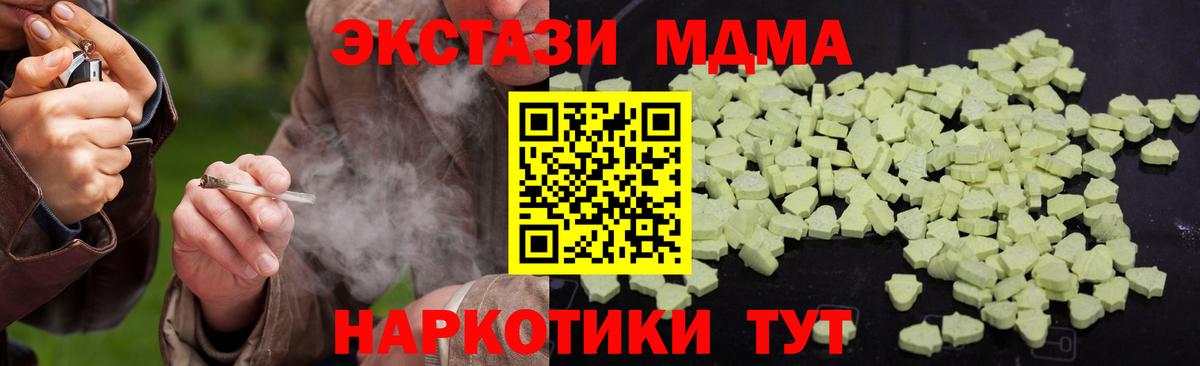 MDMA crystal Алушта