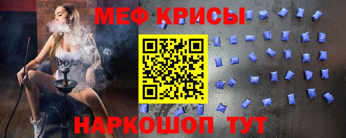 МЯУ-МЯУ  Вход с VPN  МЯУ-МЯУ 4 MMC  Алушта  МЕФ  Мефедрон мука 