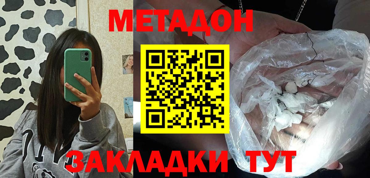 Алушта  МЕГА как войти  Вход с VPN  МЕТАДОН methadone 