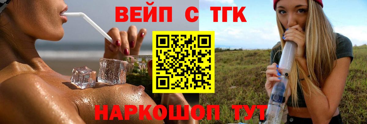 Дистиллят ТГК концентрат Алушта
