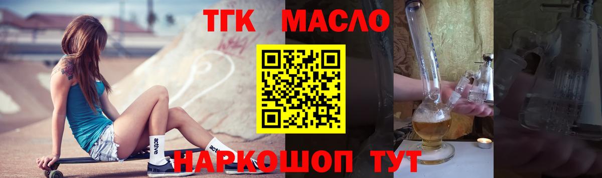 Алушта  Дистиллят ТГК гашишное масло  Вход с VPN  Дистиллят ТГК Wax 